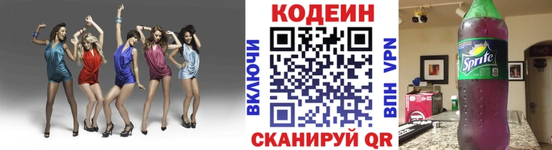 Кодеин напиток Lean (лин)  Октябрьск 